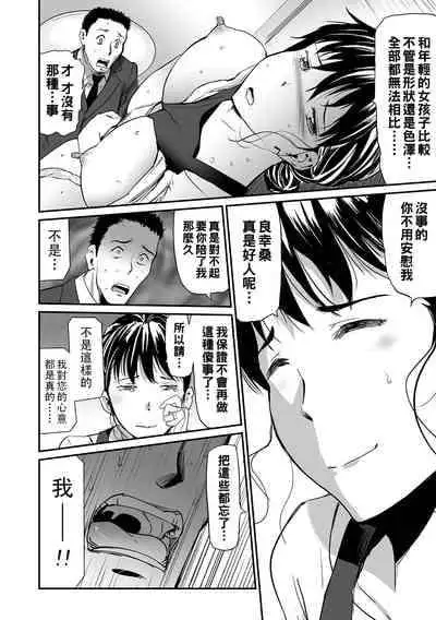 [山田タヒチ] 義母と娘のコンチェルト〈姦全版〉 序章-第8章