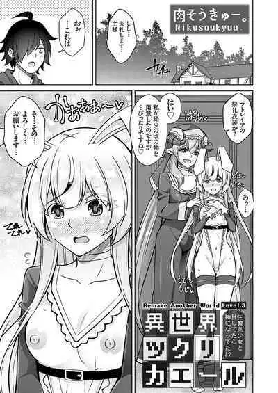 COMIC Grape Vol. 119