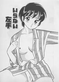 [Furansowa] Mood wo dashite