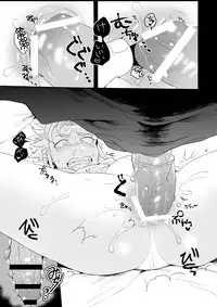 [Night Ray Kiss (Nana)] Don't Touch Me Tender (Terra Formars) [Digital]