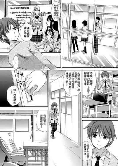 [Itaba Hiroshi] Kono Haru, Kanojo ga Dekimashita. [Chinese]
