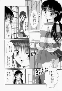 [Narusawa Aya] Kare no Himitsu Watashi no Himitsu
