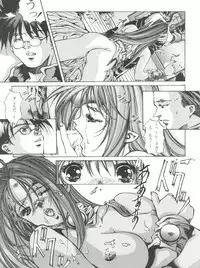 [ESSENTIA (Fujima Takuya)] VOICE (Macross 7)