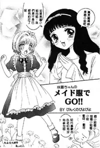 [Anthology] Love Chara Taizen 1 [Chinese]