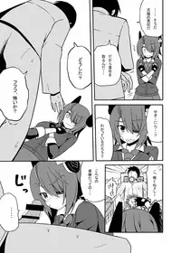 [7cm (Nase)] nikuirokasshu-kan (Kantai Collection -KanColle-) [Digital]