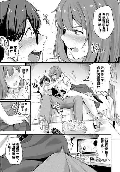 [Toujou Tsukushi] Senpai to Late Show (COMIC BAVEL 2022-07) [Chinese] [我都不看這些的個人漢化] [Digital]