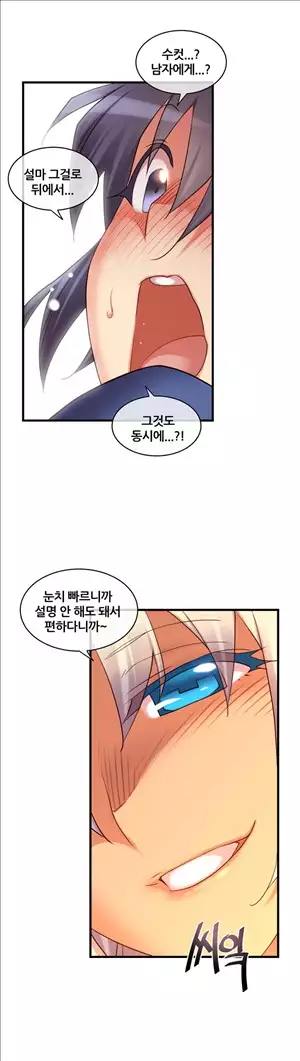 Master in My Dreams Ch.90-115