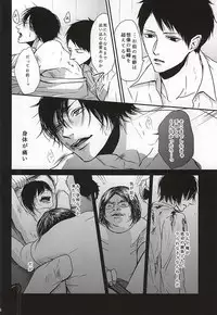 (Heel・Spiders) [Kurokami (Denjirenji)] Batsu Game (Kuroko no Basuke)