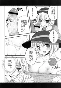 (C84) [Rampancy (Bakko)] One’s Love (Touhou Project)
