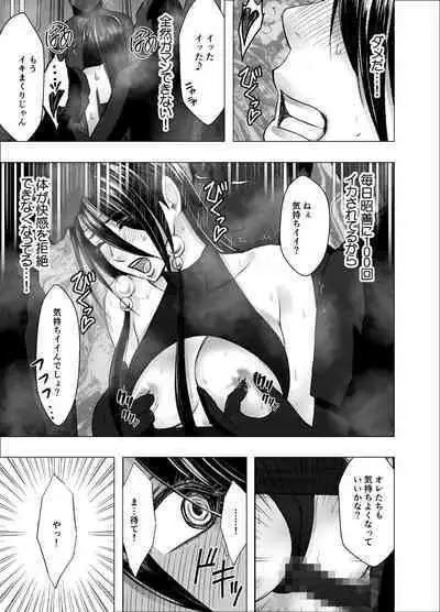 退魔士サヤ4