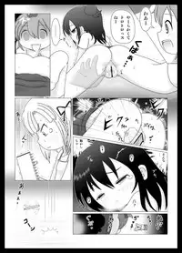 [Masukawa] 妄想的みつどもえ (Mitsudomoe)