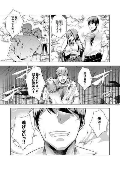 Youkoso Isekai e, de wa Shinde Kudasai Volume 1