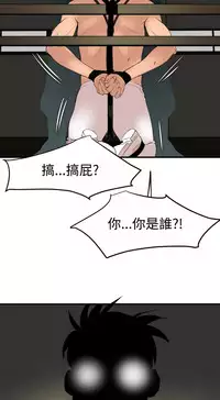 Desire King 欲求王 Ch.41-46 [Chinese]