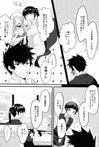 [Morgue (Hiroshi)] Yumemiru Kusuri (Psycho-Pass)