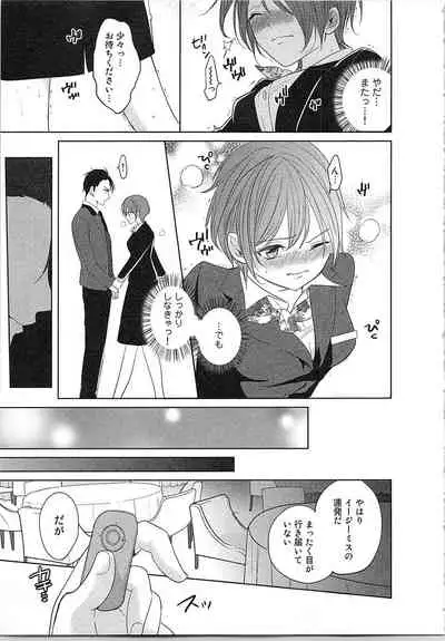 [Toyama Tonari] Nurenure Marriage Do S na Shachou to Paripi na Moto Kare, Yaru no ha Docchi!?