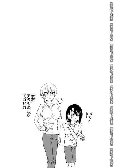 Otouto de Otoko o Shirimashita