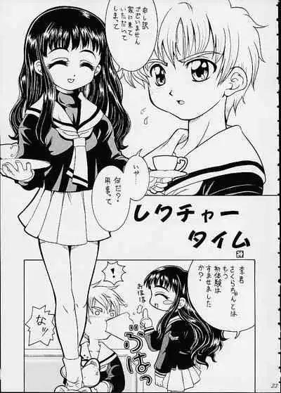 Sakura SakuRA