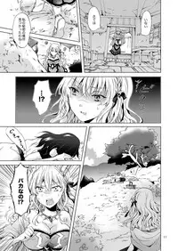 [peachpulsar (Mira)] EARTH GIRLS TUMUGI [Digital]