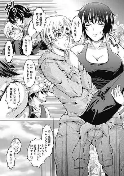 [Tomonaga Kenji] Netorarenai Hitodsuma. [Digital]