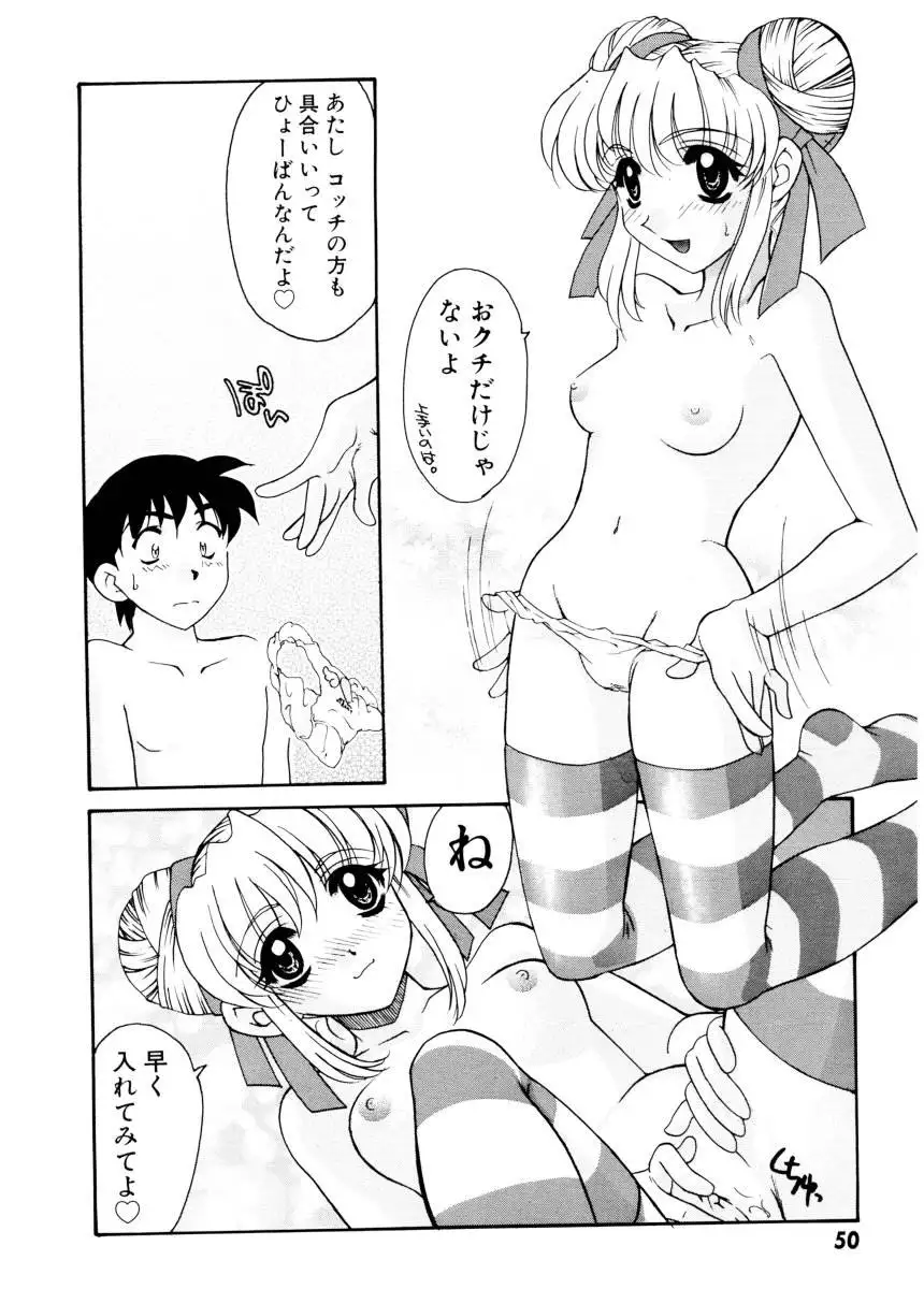 Ajisaisou Monogatari