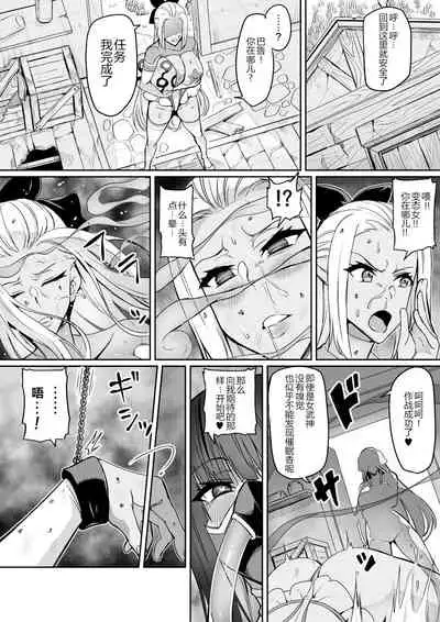 討魔戦姫セシリア（15-16中文）