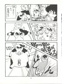 [Tororoimo (Various)] Tororoimo Densetsu - Ten no Maki (Various)