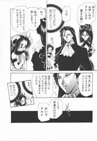 [U-K] Shinsei no Ikenie