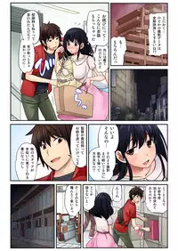 BANANAMATE Vol. 15