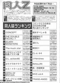Pasocom Paradise 2009-05 Vol. 204