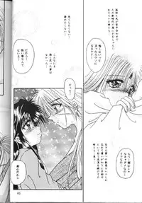 [Anysing World (Katase Yuu)] Towa (Rurouni Kenshin)