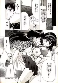 [Onihime] Kichiku Paradise Onihime | The Cruel Person Paradise