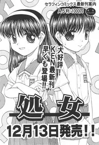 COMIC Shoujo Tengoku 2008-01