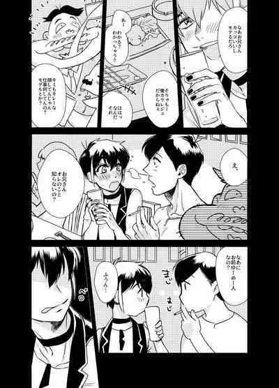 Namae o Tsukeru Nara