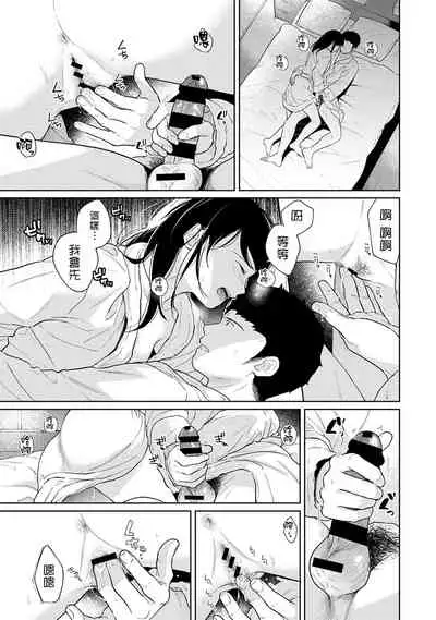 1LDK+JK Ikinari Doukyo? Micchaku!? Hatsu Ecchi!!? | 1LDK+JK 突然間展開同居？ 極度貼近！？初體驗！？ Ch. 18-35