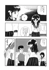 [Kazusa Shima] My Doll