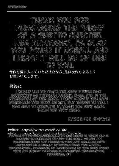 Gesumama Unfaithful Diary 1 Risa Kuriyama