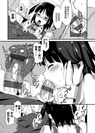 [Lunch] Koinaka plus | 由衷之戀plus [Chinese] [Digital]