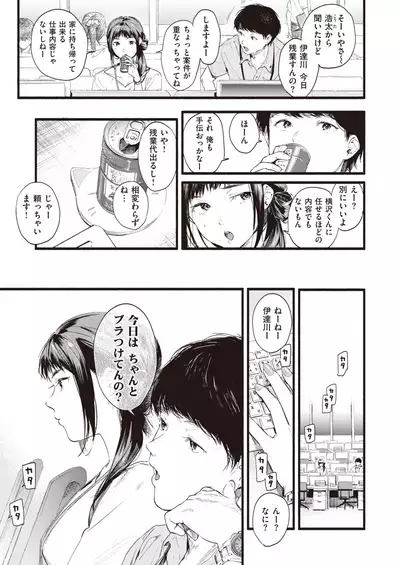 COMIC Shitsurakuten 2020-10