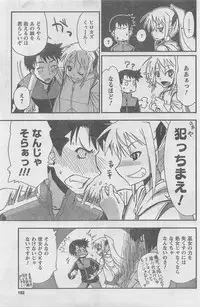 COMIC CanDoll 2010-08 Vol. 79