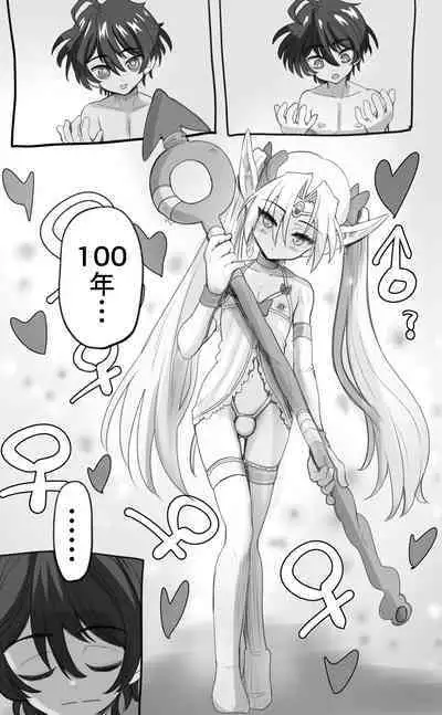 [Senbon Knock Zadankai (Inaba Fuyuki)] 1000-Nen Ijou Ikita Elf (♂) ga Josou ni Mezameru