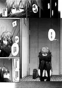 [Mikuni Mizuki] Akujo Kousatsu Ch. 1-3 [Chinese] [無邪気漢化組]