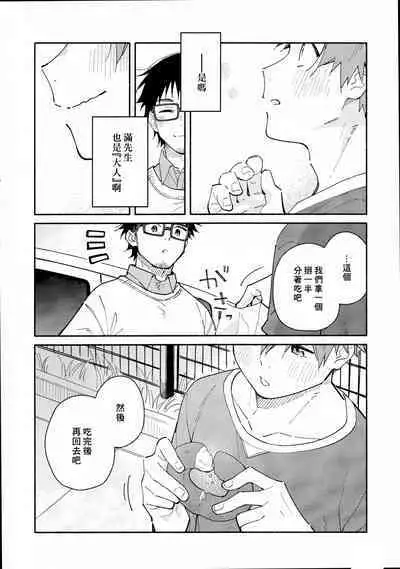 9 Tsuki no soreiyu CLEMENTINE | 9月的太阳 CLEMENTINE