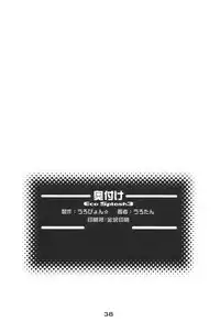 (C60) [Uropyon (Urotan)] ECO SPLASH 03 (Ecoko)