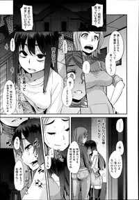 [ShindoL] Henshin -metamorphosis- Ch. 1-4