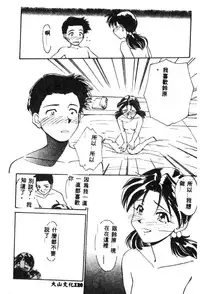 [Anthology] Shitsurakuen - Paradise Lost 2 (Neon Genesis Evangelion) [Chinese]