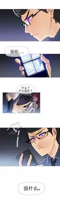 HouseHold Affairs 【卞赤鲤个人汉化】1~20话（持续更新中）
