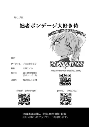 Retsujouhan Choukyouroku Bouryaku no Futanari Kougyaku español