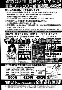 COMIC Shingeki 2013-02