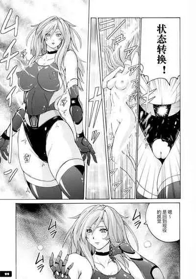 Pitapita Kyouei Mizugi Senshi 3