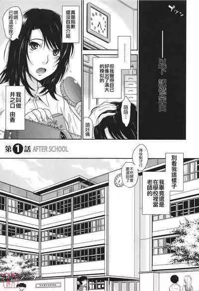 [Tsukino Jyogi] After school (Chinese) [悠月工房]